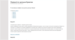 Desktop Screenshot of amity.ru