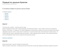 Tablet Screenshot of amity.ru